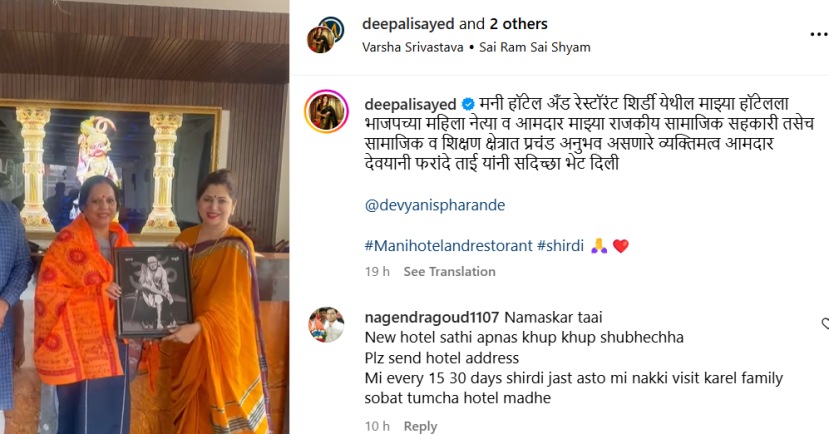 Marathi Actress Deepali Sayed