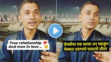 mahakumbh mela 2025 viral video