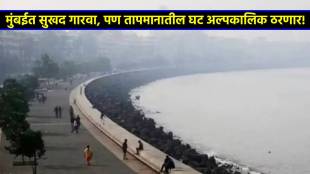 mumbai temprature today