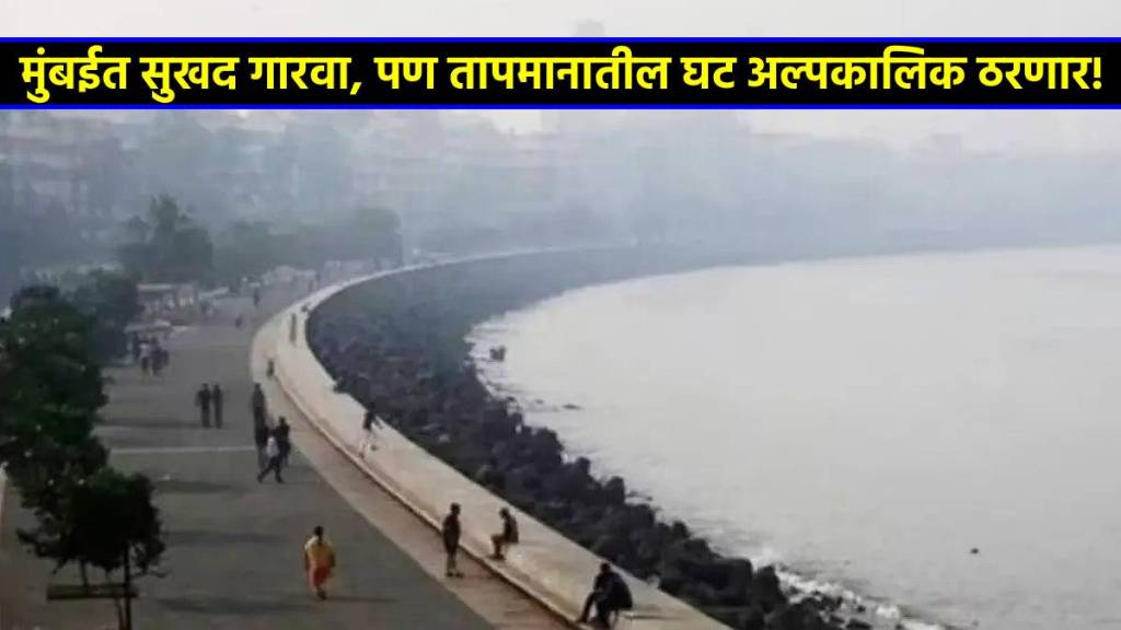 mumbai temprature today mumbai temprature today