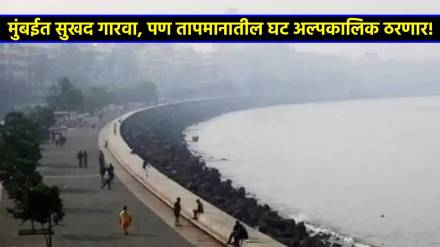 mumbai temprature today mumbai temprature today