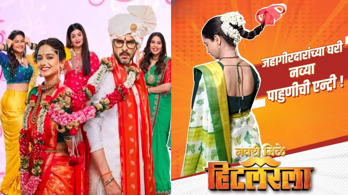 Navri navri mile hitlerla serial new guest coming to the Aj family zee ...