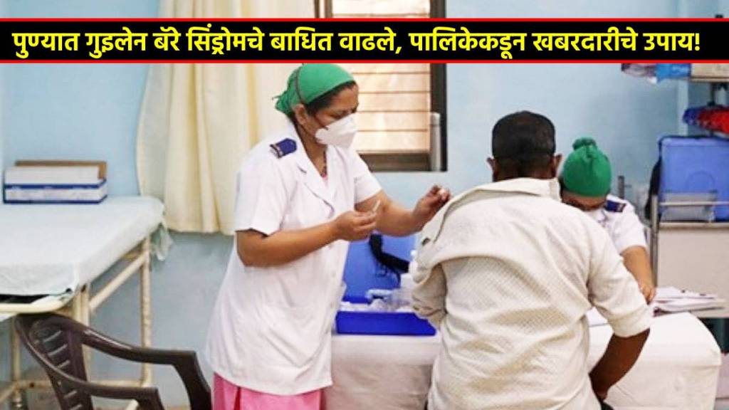 Symptoms and Treatment of Guillain-Barré Syndrome in Pune