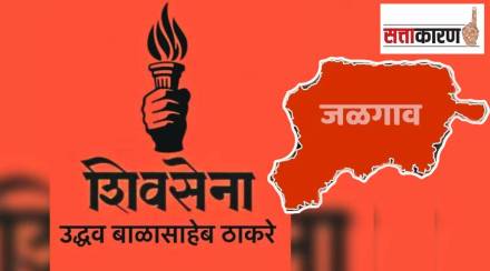 Uddhav Thackeray expels jalgaon district chief for anti party activities