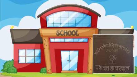nashik online application for school admission starts to integrate children from deprived sections
