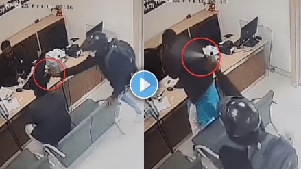 Shocking video of BAMS Student Attempts Bank robbery with Chilli Spray and air pistol in bhopal video viral on social media Shocking video of BAMS Student Attempts Bank robbery with Chilli Spray and air pistol in bhopal video viral on social media