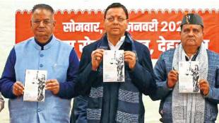 Implementation of Uniform Civil Code UCC begins in Uttarakhand