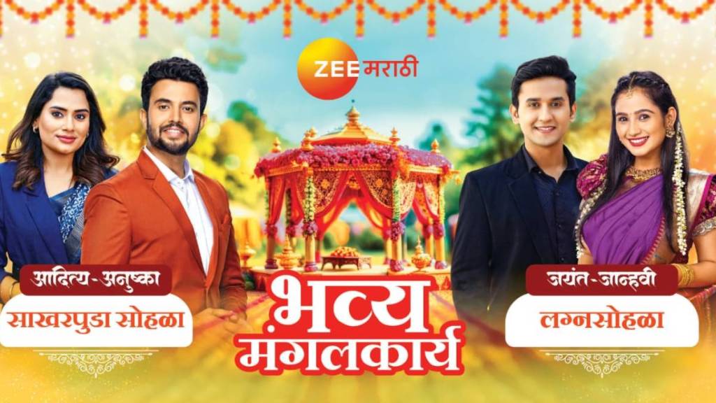 zee marathi paaru and lakshmi niwas mahasangam new twist zee marathi paaru and lakshmi niwas mahasangam new twist