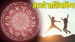 आजचे राशिभविष्य: मार्च महिन्याचा पहिला दिवस तुमच्यासाठी कसा असणार? ‘या’ राशींना जोडीदाराची उत्तम साथ व भागीदारीत होईल लाभ