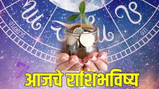 Horoscope Today in Marathi 16 April 2025