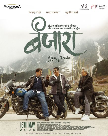 banjara movie