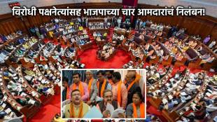 4 bjp mla suspended