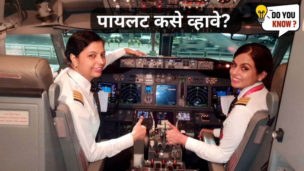 How to Become a Pilot How to Become a Pilot