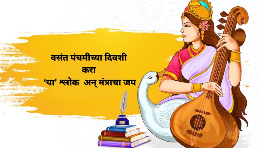 Vasant Panchami 2025