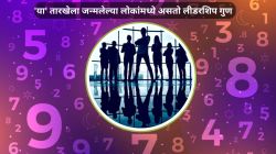 ‘या’ तारखेला जन्मलेल्या लोकांमध्ये असतो लीडरशिप गुण, मेहनतीच्या जोरावर बनतात धनवान