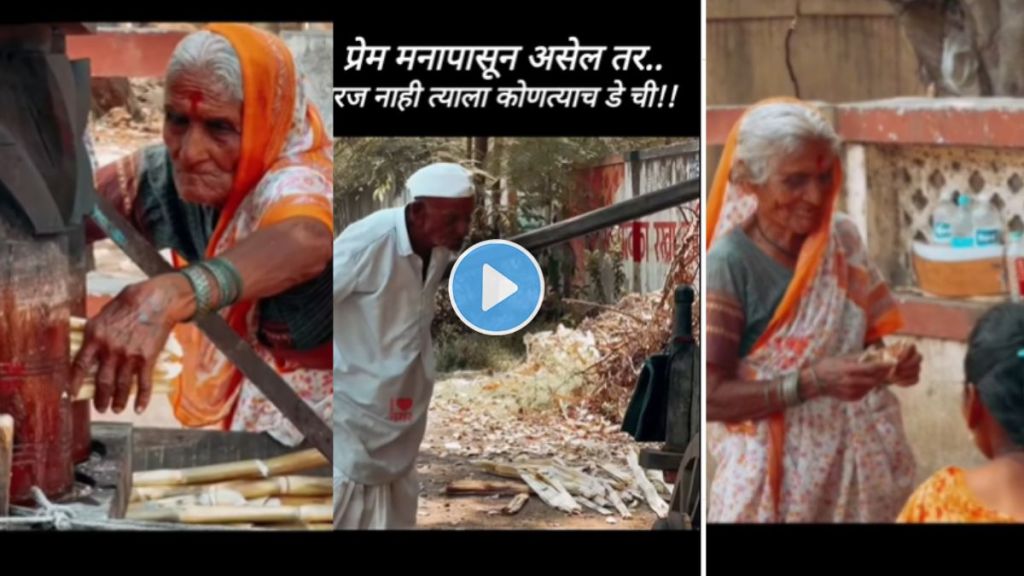 video of old couple sells sugarcane juice by doing hardwork video of old couple sells sugarcane juice by doing hardwork