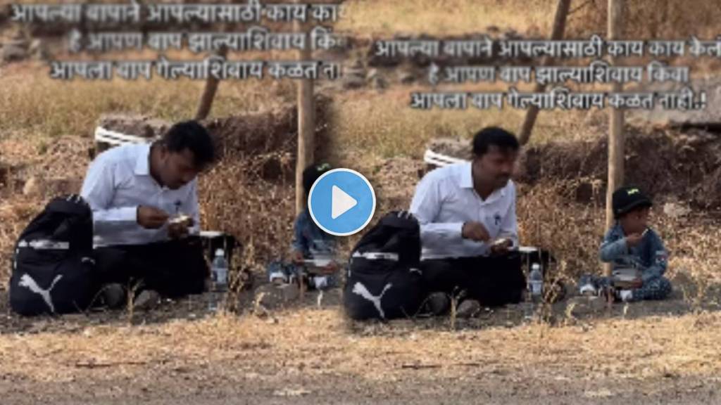 Dad And Son Viral Video Dad And Son Viral Video