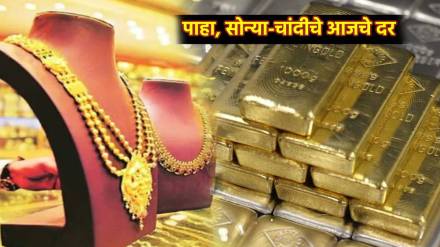 Gold Silver Price Today