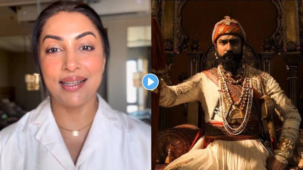 Marathi Actress Kranti Redkar Reaction On Chhaava Movie Watch Video Marathi Actress Kranti Redkar Reaction On Chhaava Movie Watch Video