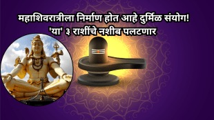 Maha Shivratri 2025 Shubh Sanyog