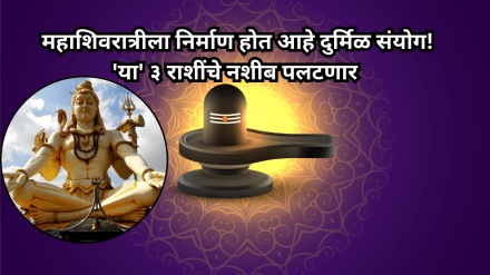 Maha Shivratri 2025 Shubh Sanyog