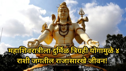 Mahashivratri 2025 Mahashivratri 2025