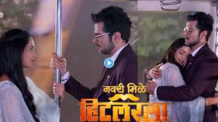 Navri Mile Hitlerla New Promo AJ Completed leela first condition