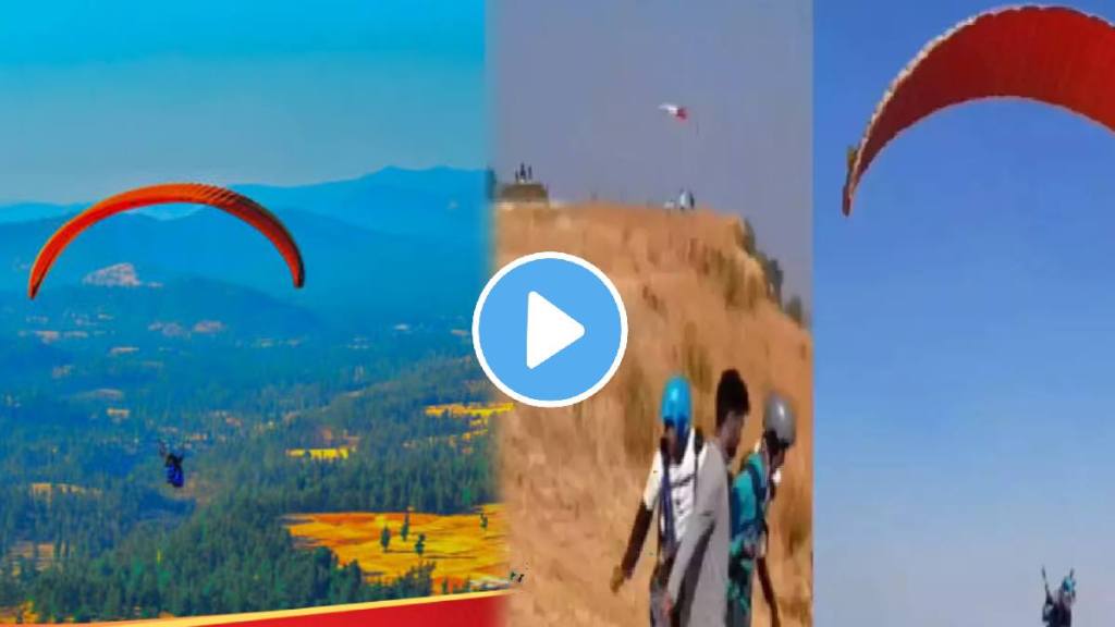 Satara Paragliding to College student paraglides to reach exam venue on Time video goes viral on social Media Satara Paragliding to College student paraglides to reach exam venue on Time video goes viral on social Media