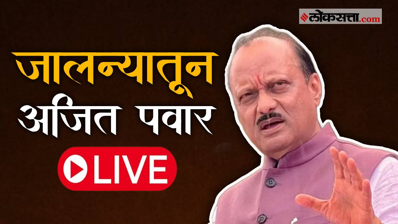 Maharashtra DCM Ajit Pawar Speech from Jalna LIVE