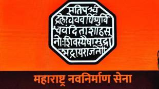 Abhijat Sanman ceremony, MNS ,