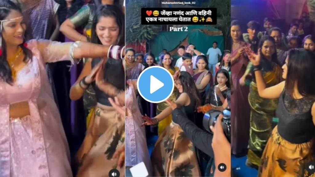 Trending viral video nanand Bhabhi dance in wedding on Khandeshi song marathi video goes viral Trending viral video nanand Bhabhi dance in wedding on Khandeshi song marathi video goes viral