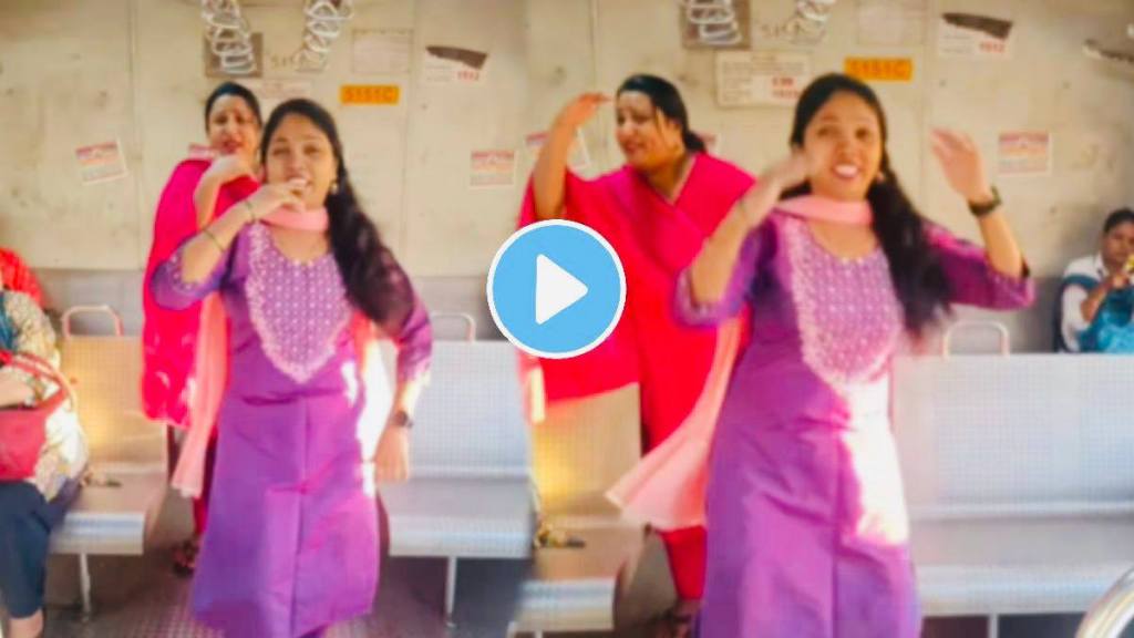 Trending mumbai local video of some girls dancing on a marathi song dilat zapuk zupuk vajat rahtay g Trending mumbai local video of some girls dancing on a marathi song dilat zapuk zupuk vajat rahtay g
