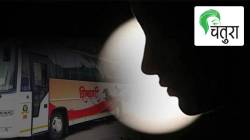 पहाटेची वेळ, एसटी स्टॅण्ड… ताई, तुझं चुकलंच!