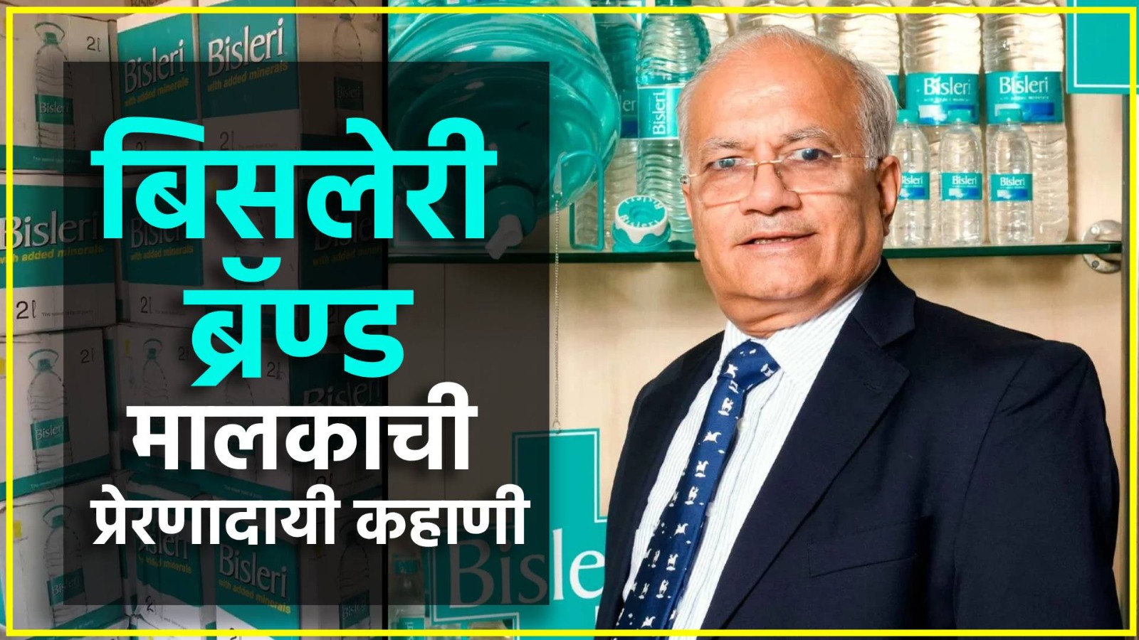 Bisleri Success Story: Ramesh Chauhan's Inspirational Journey to ...