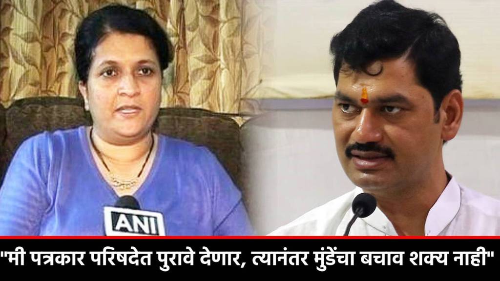anjali damania dhananjay munde anjali damania dhananjay munde