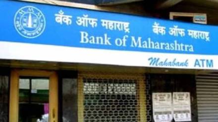 Bank of Maharashtra cuts loan interest rates by a quarter percent print eco news Bank of Maharashtra cuts loan interest rates by a quarter percent print eco news