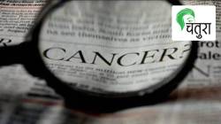 कर्करोगग्रस्त पत्नीची डायरी…