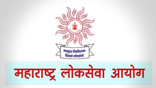 mpsc exam latest news in marathi