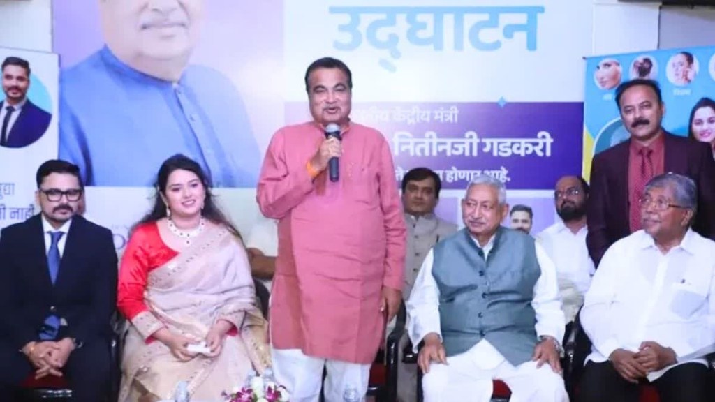 nitin Gadkari inaugurated hospital nitin Gadkari inaugurated hospital