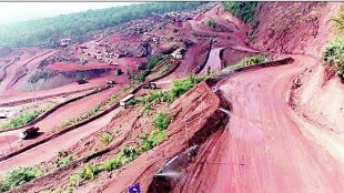 gadchiroli Mineral Foundation Fund
