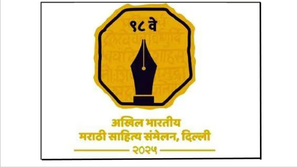 delhi marathi sahitya sammelan delhi marathi sahitya sammelan