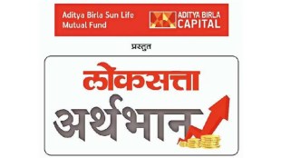 loksatta arthbhan Borivali