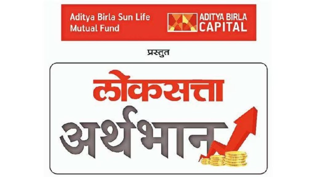 loksatta arthbhan Borivali loksatta arthbhan Borivali