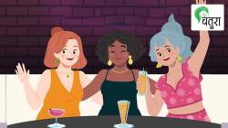 महिलांसाठी खास क्लब, पुरुषांना ‘नो एन्ट्री!’