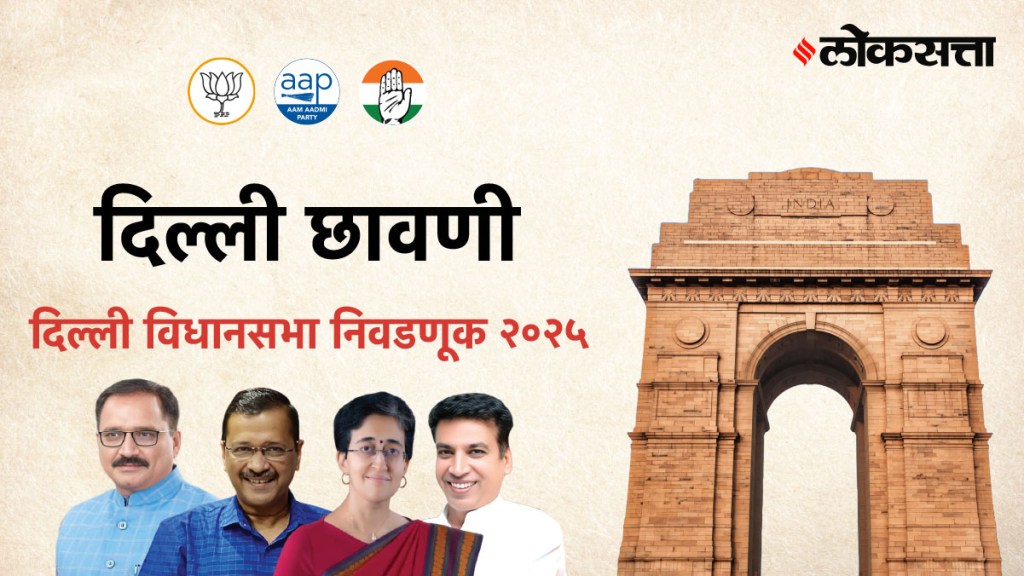 Delhi-cantt Assembly Election Result 2025 Delhi-cantt Assembly Election Result 2025