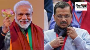 या पाच कारणांमुळे भाजपाने जिंकली दिल्लीची निवडणूक; आपचा पराभव कशामुळे झाला? (फोटो सौजन्य पीटीआय)