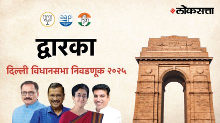 Dwarka Assembly Election Result 2025 Dwarka Assembly Election Result 2025