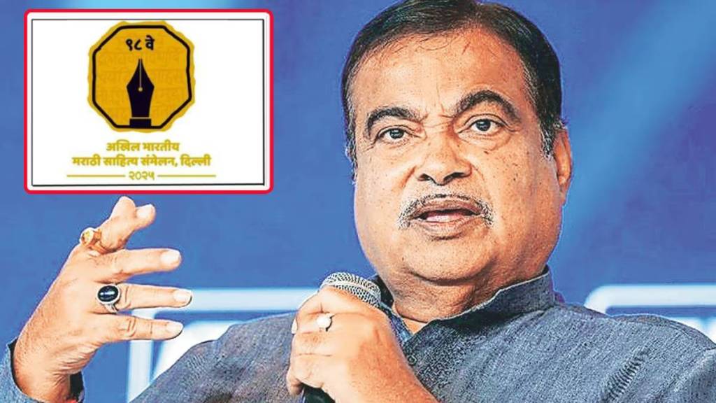 98th Akhil Bharatiya Marathi Sahitya Sammelan news in marathi 98th Akhil Bharatiya Marathi Sahitya Sammelan news in marathi