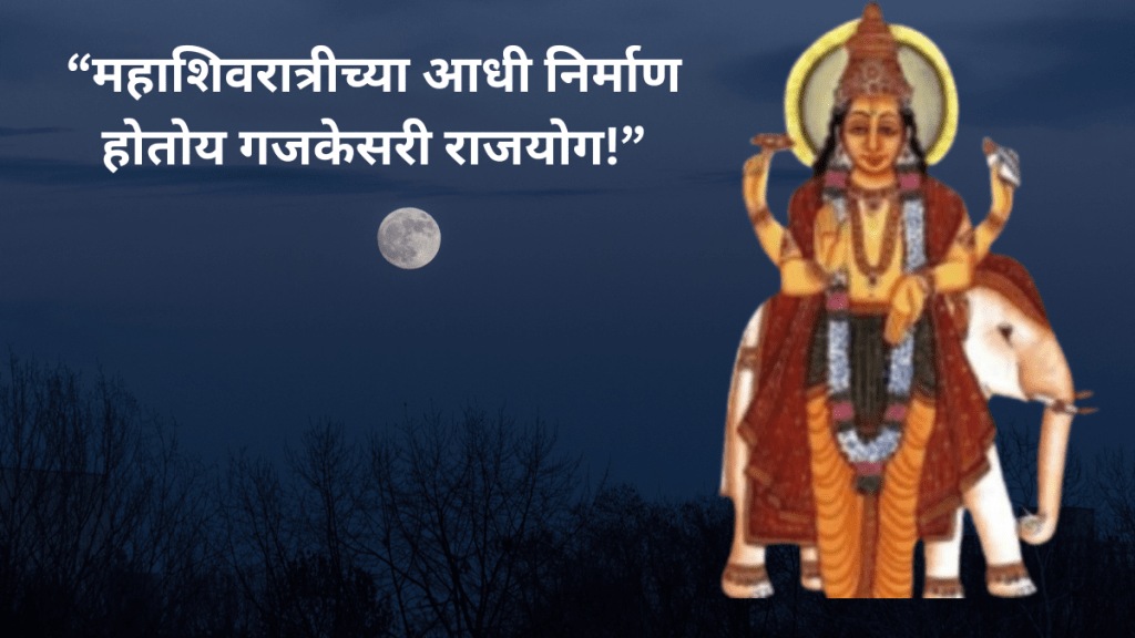 gajkesari rajyog being formed on 06 febuary 2025 these zodiac sign will be lucky gajkesari rajyog being formed on 06 febuary 2025 these zodiac sign will be lucky