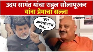 Uday Samant clarifies his stance on Rahul Solapurkars controversial statement